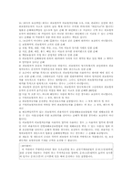 [report]개인용 자동차 보험약관-3
