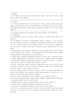 [report]개인용 자동차 보험약관-4