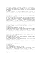 [report]개인용 자동차 보험약관-5