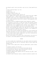 [report]개인용 자동차 보험약관-6