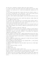 [report]개인용 자동차 보험약관-8
