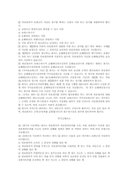 [report]개인용 자동차 보험약관-9