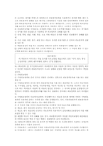 [report]개인용 자동차 보험약관-10