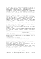 [report]개인용 자동차 보험약관-11