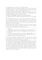 [report]개인용 자동차 보험약관-15