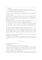 [report]개인용 자동차 보험약관-16