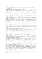 [report]개인용 자동차 보험약관-18