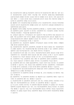 [report]개인용 자동차 보험약관-19