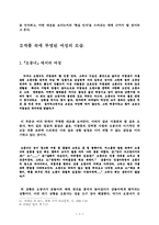 『오몽녀』『어떤 젊은 어미』『산월이』『아무 일도 없소』 에-3