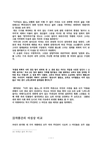 『오몽녀』『어떤 젊은 어미』『산월이』『아무 일도 없소』 에-8