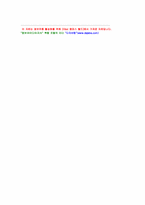 99년도 지구물리탐사-4
