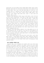 간호 개념 도출 및 이론구성에 있어서의 Q-방법론적 접근-2