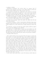 간호 개념 도출 및 이론구성에 있어서의 Q-방법론적 접근-9