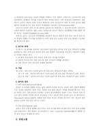 간호사의 영적 안녕과 영적 간호 중재와의 관계-2