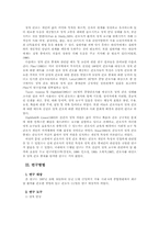 간호사의 영적 안녕과 영적 간호 중재와의 관계-4