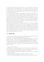 간호사의 영적 안녕과 영적 간호 중재와의 관계-11