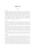 간호의 질 레포트-1