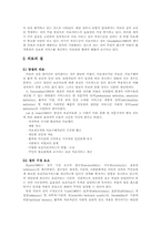 간호의 질 레포트-2