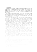 간호의 질 레포트-5