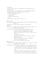 간호의 질 레포트-6