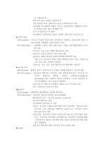 간호의 질 레포트-7