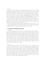 간호학에서의 여성주의적 접근-3