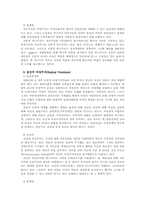 간호학에서의 여성주의적 접근-4