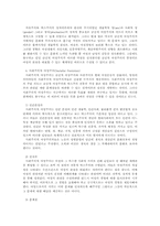 간호학에서의 여성주의적 접근-5