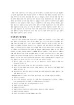간호학에서의 여성주의적 접근-6