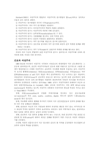간호학에서의 여성주의적 접근-7