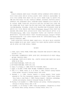 간호학에서의 여성주의적 접근-9