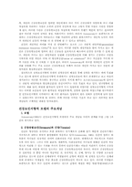 건강요인지향적 모델과 간호학-3