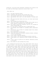 건강요인지향적 모델과 간호학-4