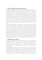 건강요인지향적 모델과 간호학-5