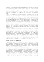 건강요인지향적 모델과 간호학-6