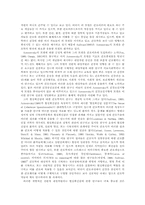 건강요인지향적 모델과 간호학-7