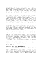 건강요인지향적 모델과 간호학-8
