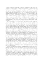 건강요인지향적 모델과 간호학-9