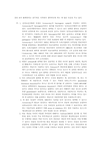 건강요인지향적 모델과 간호학-10