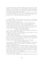 고등학교 국사 사료학습-8