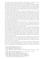 고려·조선시기 불교사 연구현황과 과제-5