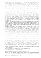 고려·조선시기 불교사 연구현황과 과제-12