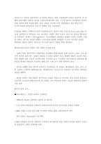 공예운동에 관하여(Art and Craft)-4