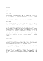 공예운동에 관하여(Art and Craft)-6