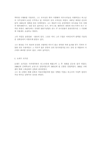 공예운동에 관하여(Art and Craft)-8