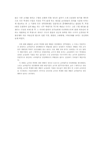 교사의 학생 체벌의 정당성 여부에 대한 법률적 고찰-6