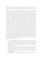 교사의 학생 체벌의 정당성 여부에 대한 법률적 고찰-13