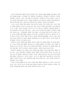 교사의 학생 체벌의 정당성 여부에 대한 법률적 고찰-17