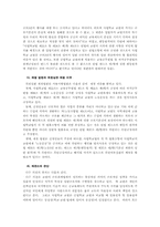 교원의 노동기본권 관련 헌법재판 연구-4