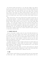 교원의 노동기본권 관련 헌법재판 연구-11